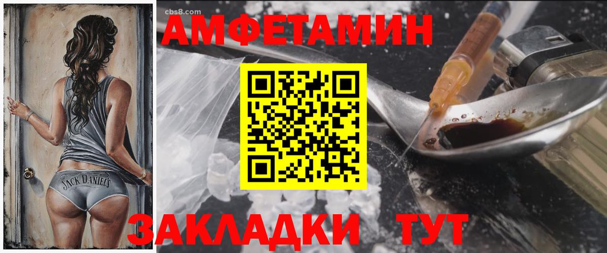 Amphetamine Розовый Фролово