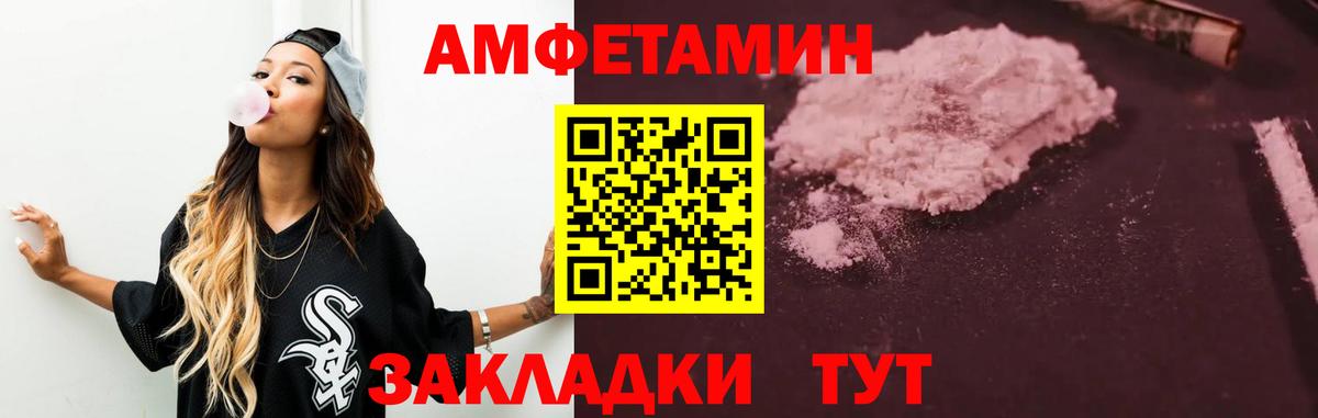 АМФ 98%  Амфетамин  Фролово  Вход с VPN  АМФ 