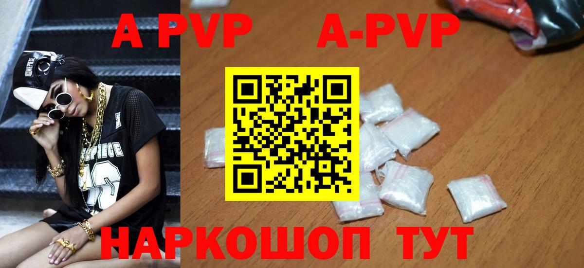 Alpha PVP СК КРИС  A-PVP крисы CK  Фролово  Alpha-PVP  Вход с VPN  A PVP Crystall 