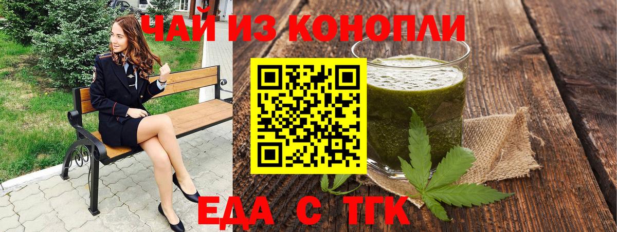 Фролово  Еда ТГК марихуана  Вход с VPN 