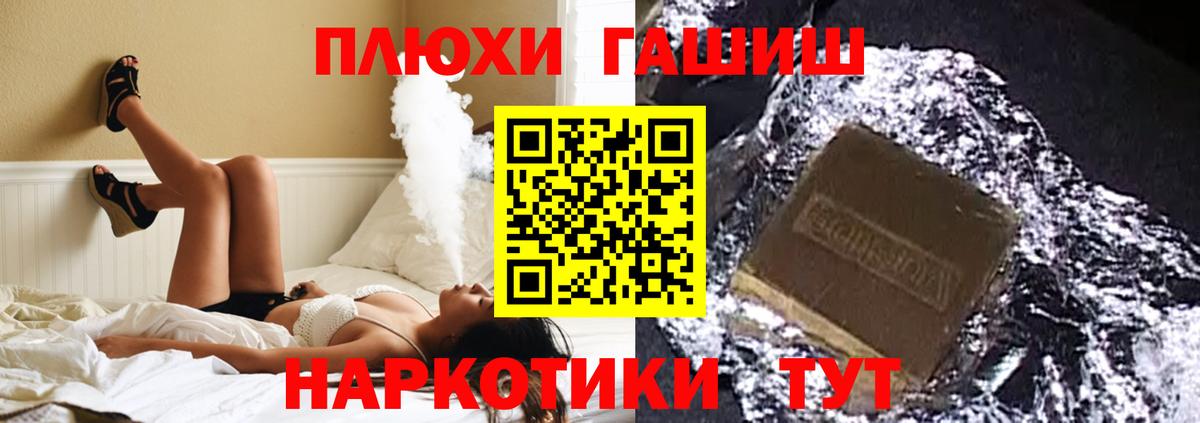 ГАШИШ AMNESIA HAZE  Вход с VPN  ГАШ индика сатива  купить  сайты  Фролово  ГАШ 