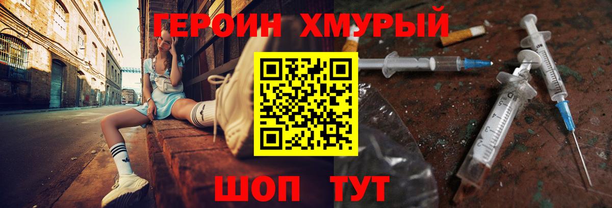 Героин Афган Фролово