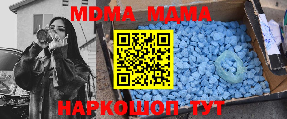 МДМА кристаллы  MDMA VHQ  Фролово  Вход с VPN 