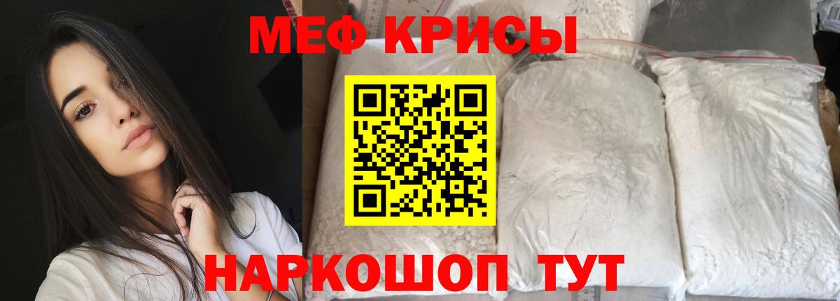 МЕФ мука Фролово