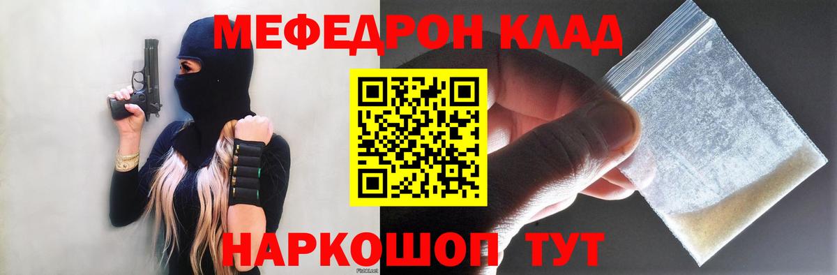 МЯУ-МЯУ 4 MMC  Вход с VPN  МЕФ mephedrone  МЯУ-МЯУ  Фролово 