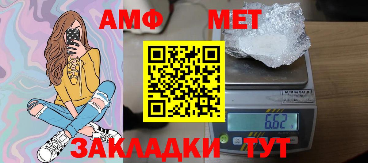 Фролово  Метамфетамин Декстрометамфетамин 99.9%  Вход с VPN 