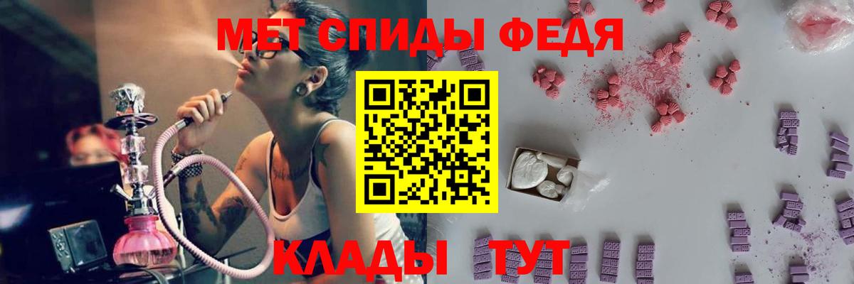 МЕТАМФЕТАМИН кристалл Фролово