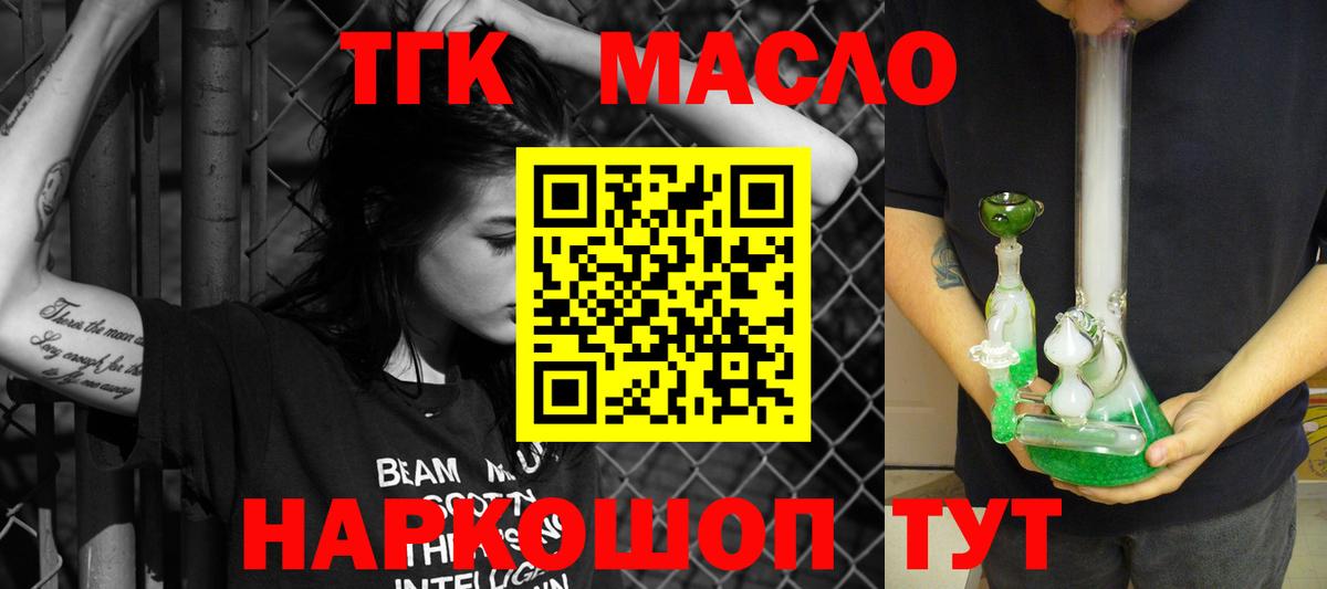 ТГК жижа  Вход с VPN  Фролово 