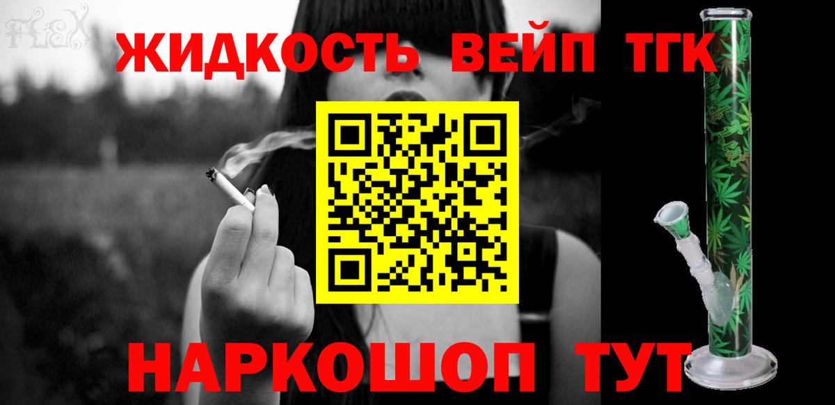 Дистиллят ТГК THC oil Фролово